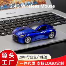 英菲尼迪款无线滑鼠2.4g创意电脑配件光电鼠标静音车模无线鼠标