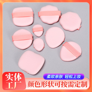 Strawberry biscuit air cushion powder puff does not eat powder dry and wet dual-purpose Foundation liquid special makeup sponge powder puff manufacturers wholesale
