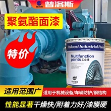 丙烯酸聚氨酯面漆机器室内外金属钢结构标准防腐防锈聚氨酯面漆