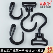 塑料问号转钩汽车网兜S形弹力绳钩扣万向帐篷勾链勾旋转肩带挂勾