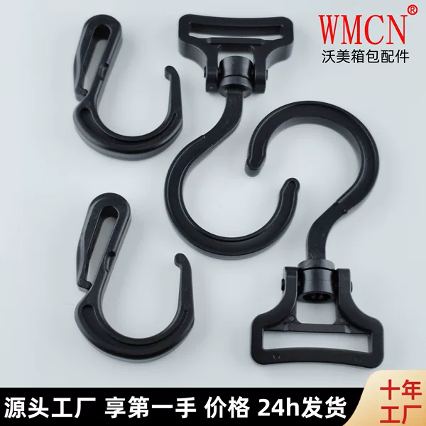 Question Mark Hook Car Net Bag S-Shaped Elastic Rope Hook Universal Tent Hook Chain Hook Rotating Shoulder Strap Hook Plastic
