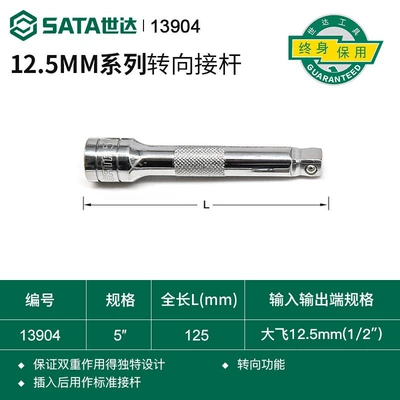 Hex Socket Wrench 12.5mm — Mühərrik tənzimləmə alətləri - 13904post-dafei-125mm