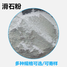 万鸿厂家生产加工滑石粉 塑料造纸滑石粉 325目腻子粉用石粉