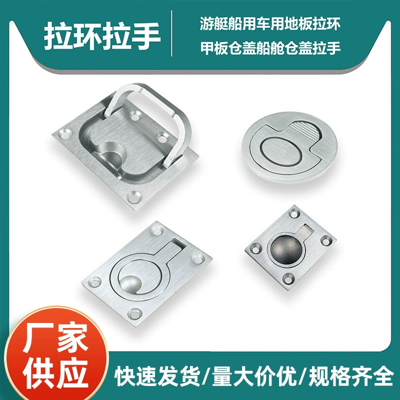 Прецизионное литое оборудование из нержавеющей стали 304 для яхты квадратное тяговое кольцо морская напольная пряжка крышка палубы пряжка крышка отделения кабины ручка