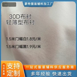 衬布;肩垫;其他纺织辅料