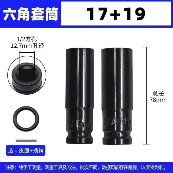 Available for delivery in Xinjiang - Electric wrench socket specifications, electric drill, impact wrench, bit wrench tool, electric wrench, extended socket 2