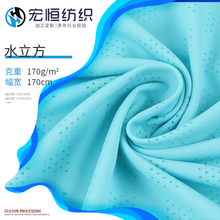 水立方格网孔防晒外套面料  夏季高防晒冰感亲肤垂感弹力锦纶布料