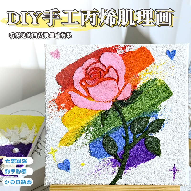 Mother's Day DIY Handmade Texture Painting Materials: Shells, Beach, Hand-Painted Quartz Sand, Acrylic Digital Oil Painting Study