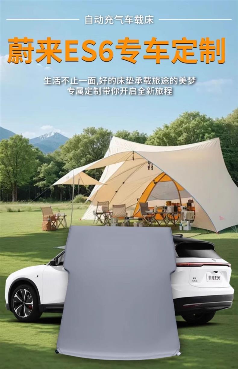 Nio Es6 Car Mattress Trunk Inflatable Mattress 24 Car Bed Air Mattress Leveling Pad Sleeping Artifact
