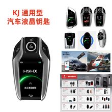 通用汽车液晶钥匙 Lcd car key适用宝马奔驰等改装刀锋款液晶钥匙