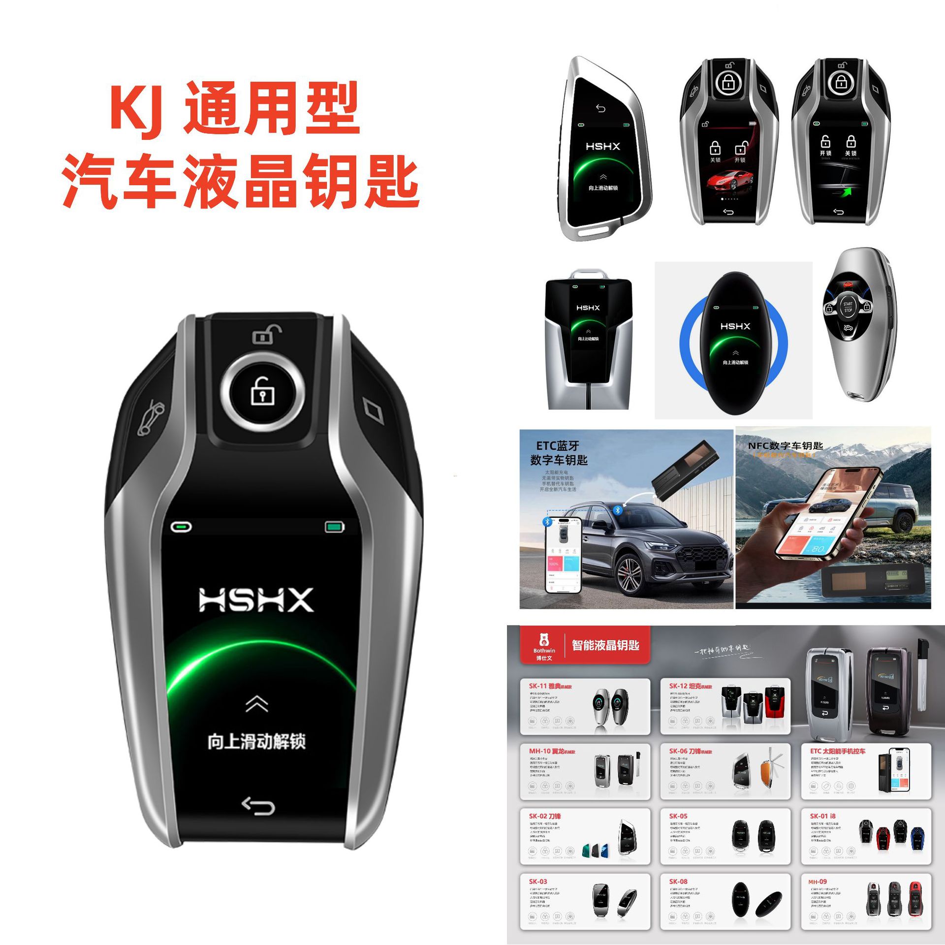 通用汽车液晶钥匙 Lcd car key适用宝马奔驰等改装刀锋款液晶钥匙