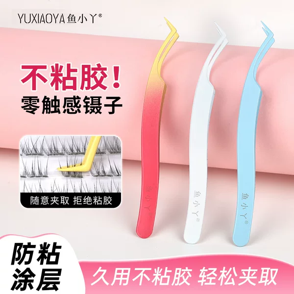 Fish Little Ya Non-Stick Glue Tweezers for Grafting False Eyelashes, Beginner-Friendly Adhesive-Free Universal Clip, Stainless Steel Phoenix Tweezers, Anti-Stick Tweezers