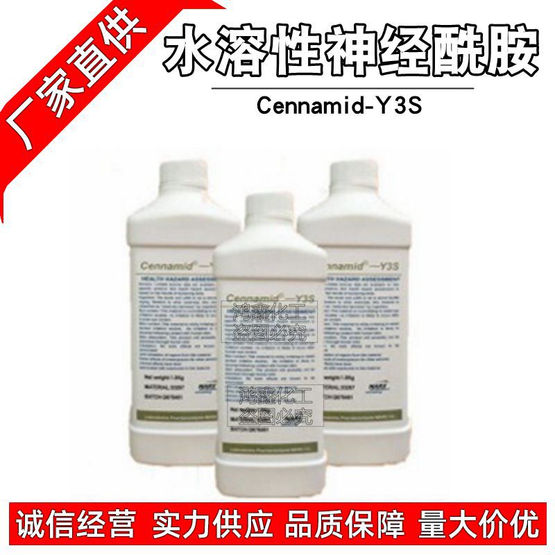 拆散水溶性神经酰胺 西班牙SOLFACE神经酰胺索菲斯 Cennamid-Y3S