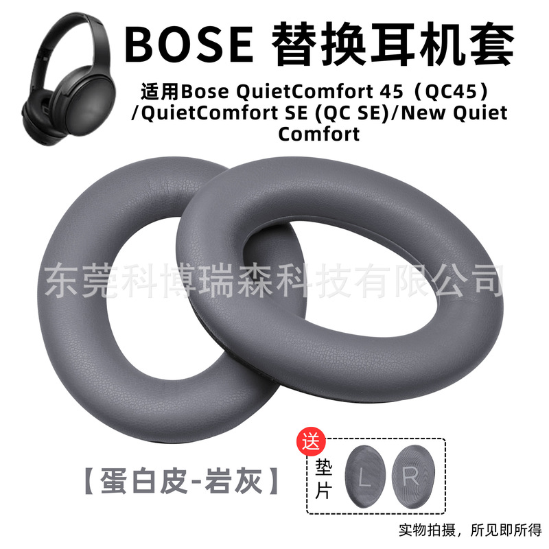 Dr. Bose ヘッドフォンカバー QC45 イヤーマフ Bose QC SE イヤーマフスポンジカバーアクセサリーシープスキンイヤーパッド保護カバーに適しています。|undefined