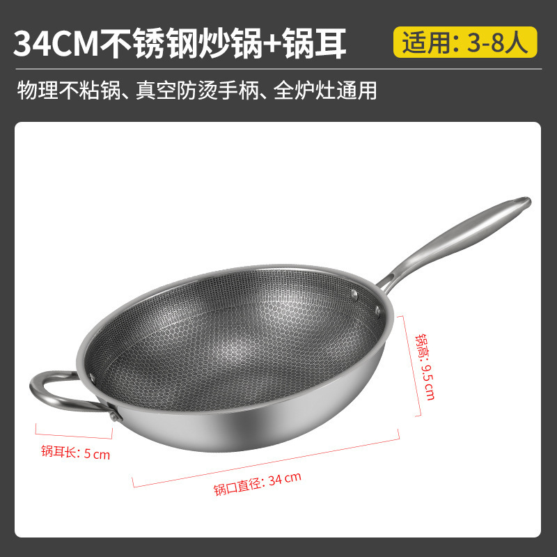 316 ステンレス鋼中華鍋ノンスティックコーティングされていないハニカム家庭用電磁調理器特別な平底調理フライパンギフト|undefined