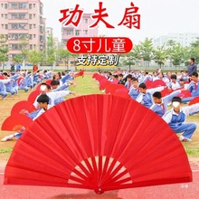 太极扇学生做操扇批发塑料功夫扇正品无字红色扇高档演出武术响扇