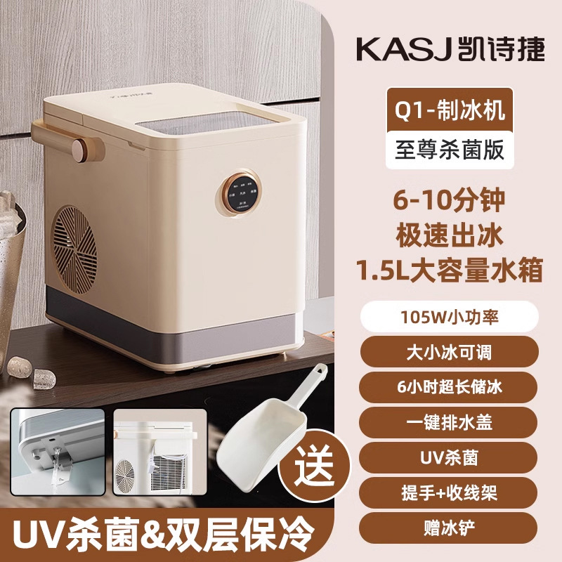 Mini Ice Maker, Small Outdoor Car-Mounted Portable Home Dormitory Low-Power Office Ice Cube Making Machine