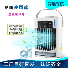 亚马逊三档风速冷风扇桌面喷雾空调扇加冰块水冷台式小型USB风扇