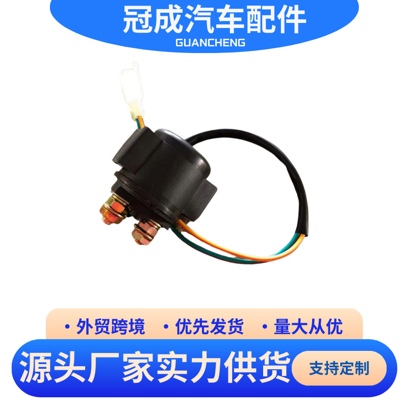 汽车配件摩托车配件 启动继电器 马达继电器 12V 厂家直供