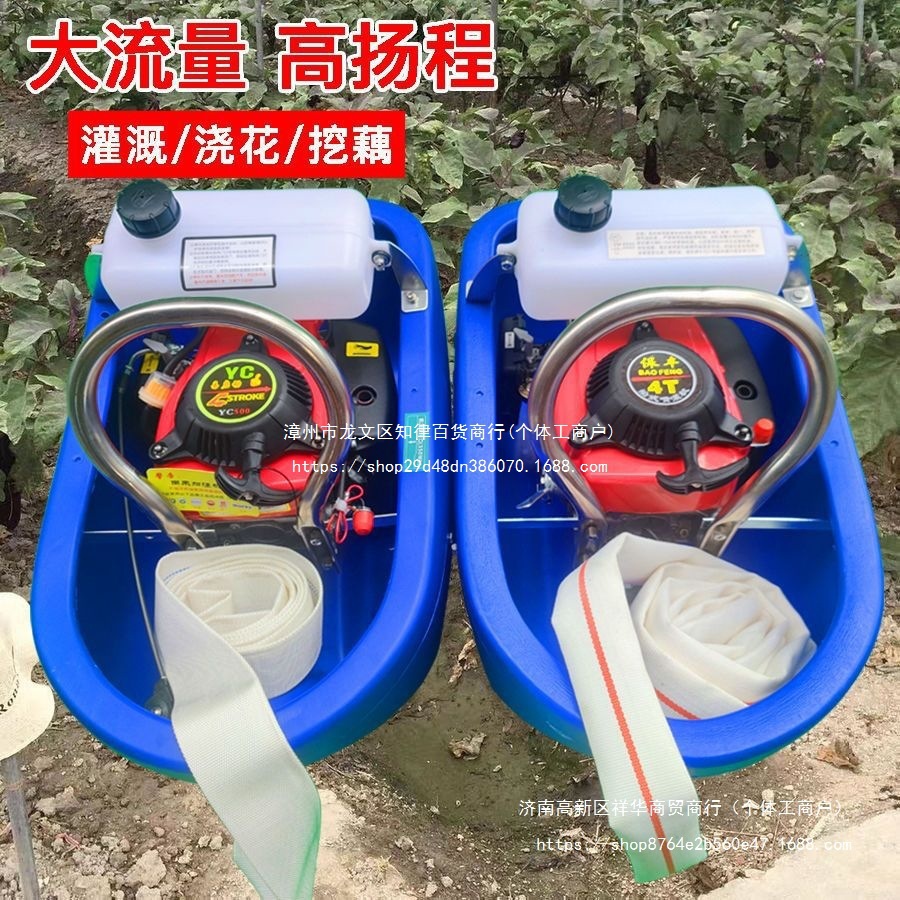 绿田船式喷灌机大马力四冲程汽油机水泵农用自吸浮式抽水机浇菜机