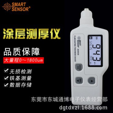 AS930涂层测厚仪 手持式涂料表层测厚仪