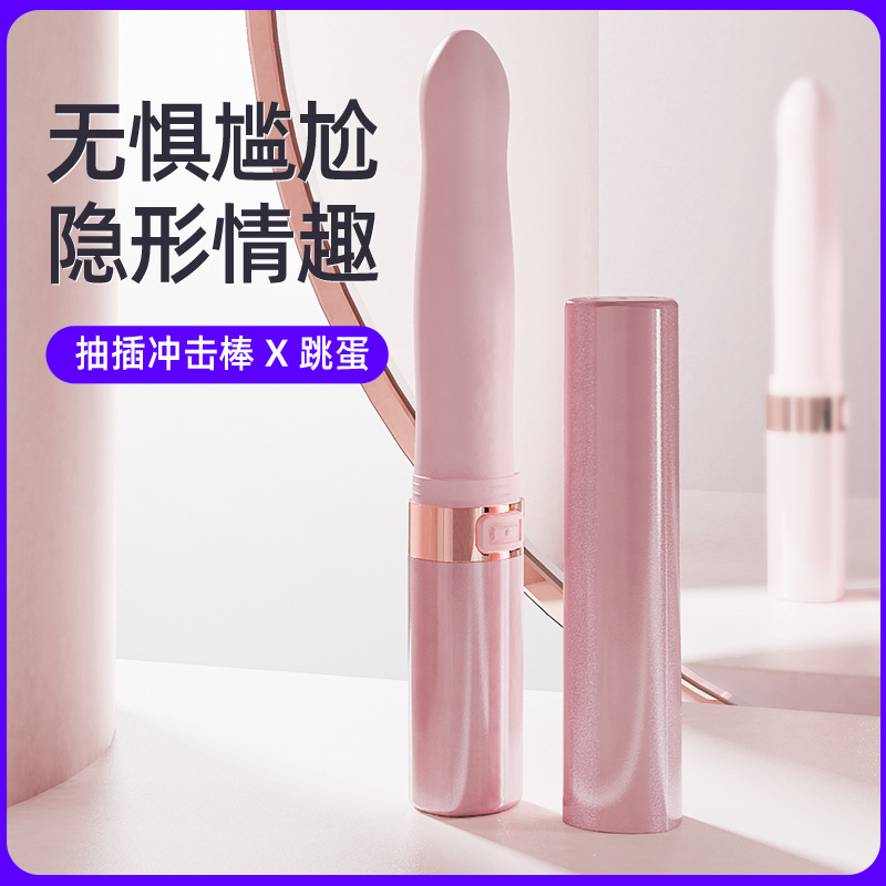 GALAKU觅喜missy口红震动棒女用自慰按摩棒情趣用品批发代发|ru