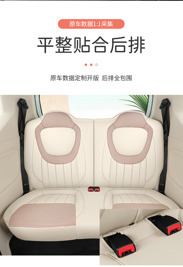 2023 Wuling Plantronics Light Enjoy Enjoy Comfortable Special Car Seat Cover All Seasons Nappa Pi Cushion