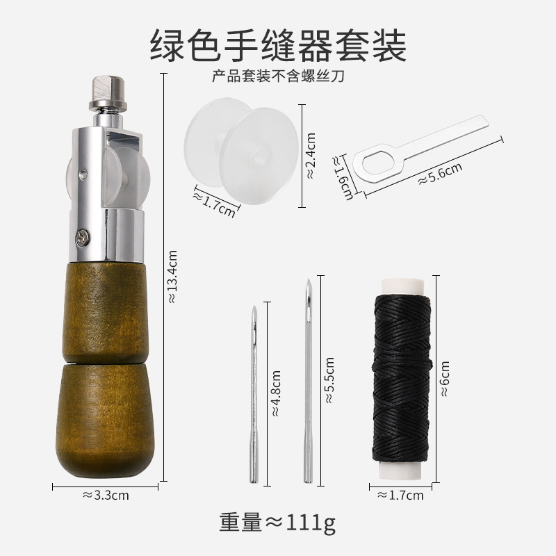 DIY皮雕工具皮革缝纫缝线器 皮革皮艺皮雕塑型器菱斩手缝机穿线器|undefined