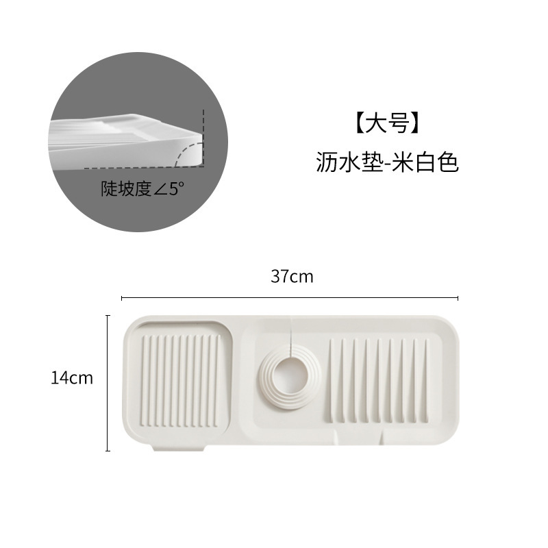 오프화이트 배수매트 대형 37cm