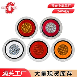 尾灯;转向灯、角灯;示宽灯