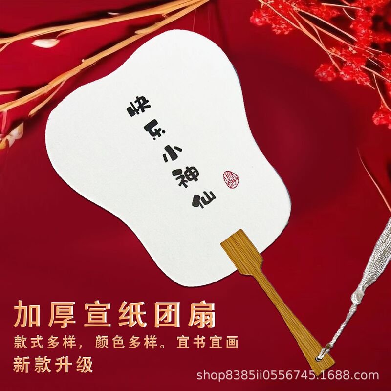 Fan Custom DIY Hand-Painted Paint Fan Material Package Store Advertising Fan Blank Rice Paper Round Fan Fan Set Bamboo Art