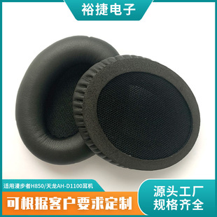 ���C�^��ʽ�����m���������h850 ���� AH-D1100�W��������CƤ��