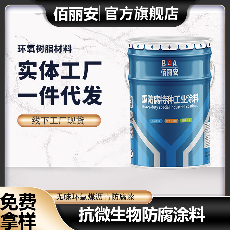 环氧煤沥青地埋厂家管道水泥污水池钢结构防锈沥青涂料