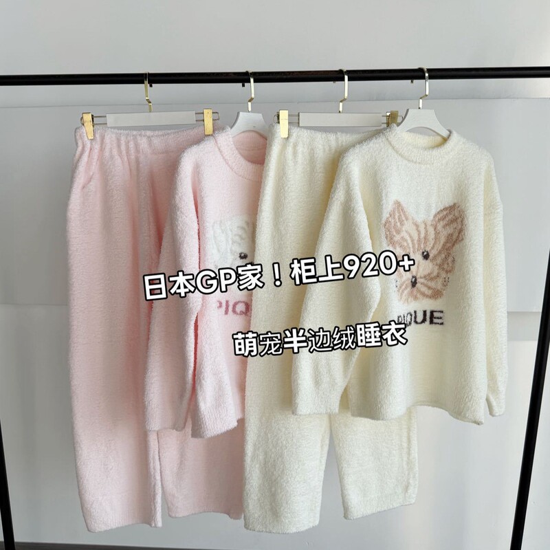 Island Country Gp Homewear Set Thickened Half-Fleece Wearable Warm Plush Pajamas and Pants for Women Winter G112810