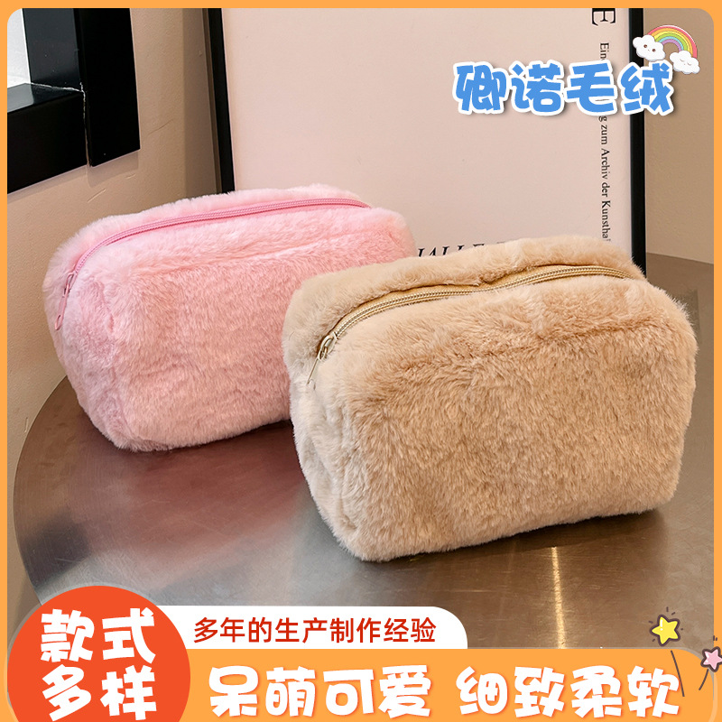纯色新款ins少女系毛绒笔袋糖果色手拎包便携甜美软糯笔袋化妆包