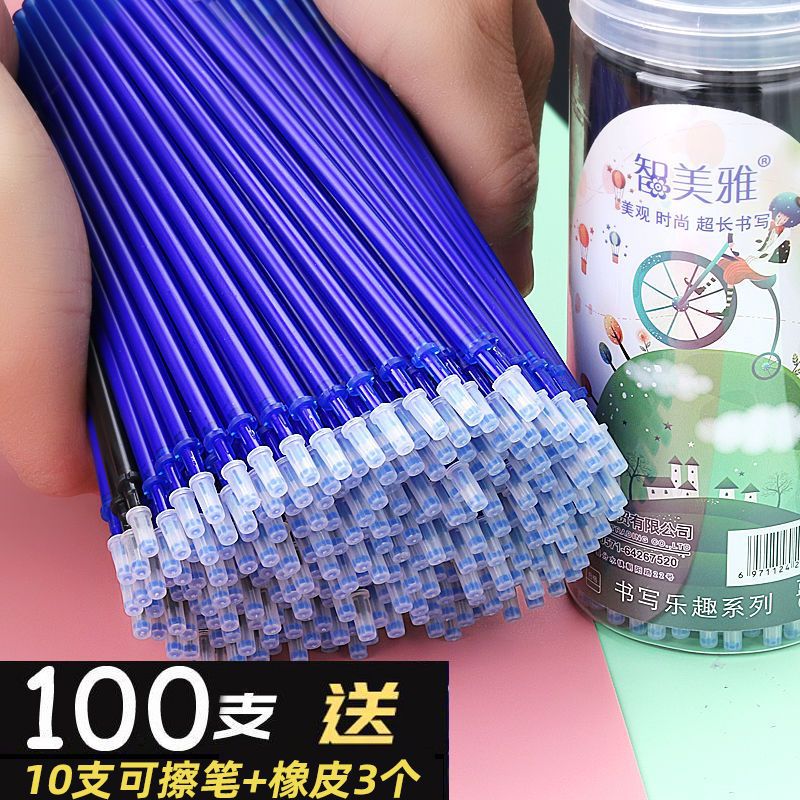 小學生用可擦筆芯摩易擦筆芯晶藍0.5mm炭黑魔力熱可擦中性筆替芯