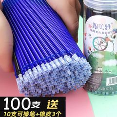 小學生用可擦筆芯摩易擦筆芯晶藍0.5mm炭黑魔力熱可擦中性筆替芯