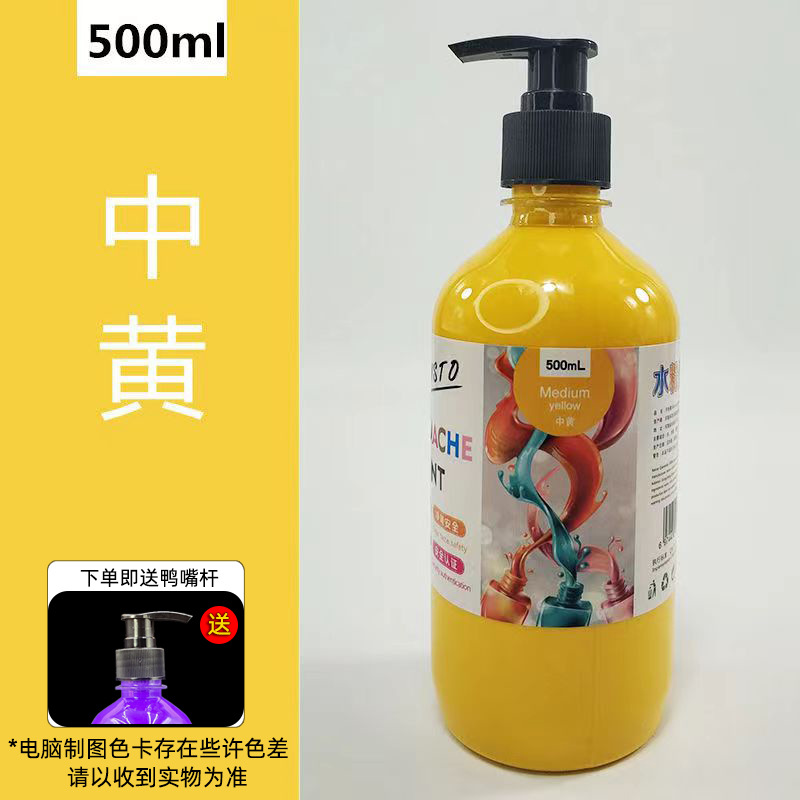 Medium yellow 500ml [with pressure pump]
