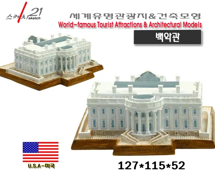 Cross-border creative resin building decoration US White House model hand-made home decoration tourist souvenir collection