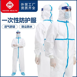 其他身体防护;一次性口罩;防尘服