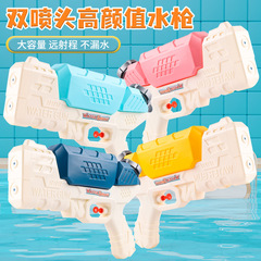 New children's water gun toy 400ML large capacity parent-child interactive dual spray water gun toy outdoor water play child