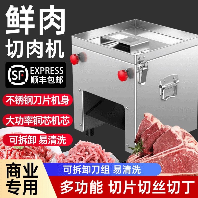 Warranty Model】Commercial Meat Cutting Machine, Electric Shredding, Slicing, and Dicing Machine, Fully Automatic, High-Power, Stainless Steel Meat Cutting Machine