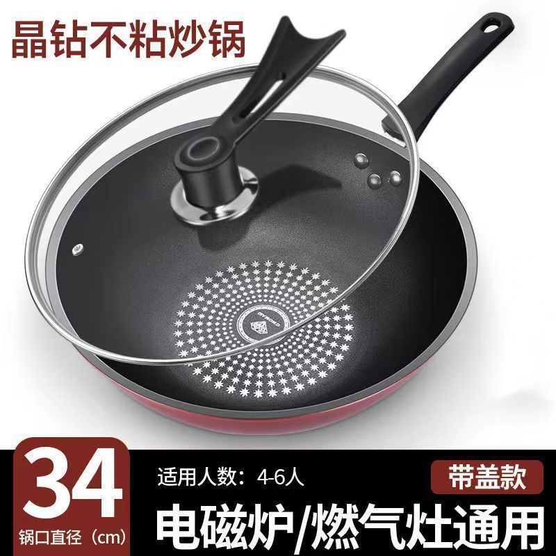 【德国不粘炒锅】炒菜锅不粘锅家用无油烟平底锅电磁炉燃气灶申路|undefined