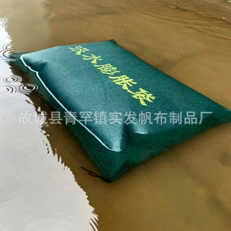 吸水膨胀沙袋遇水自动膨胀免装沙自吸式沙袋防汛用沙袋无纺布帆布