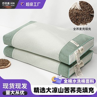 Factory Wholesale Pure Buckwheat Shell Pillow Core to Help Sleep and Protect Cervical Spine Rustic Pure Buckwheat Shell Adult Special Hard Pillow