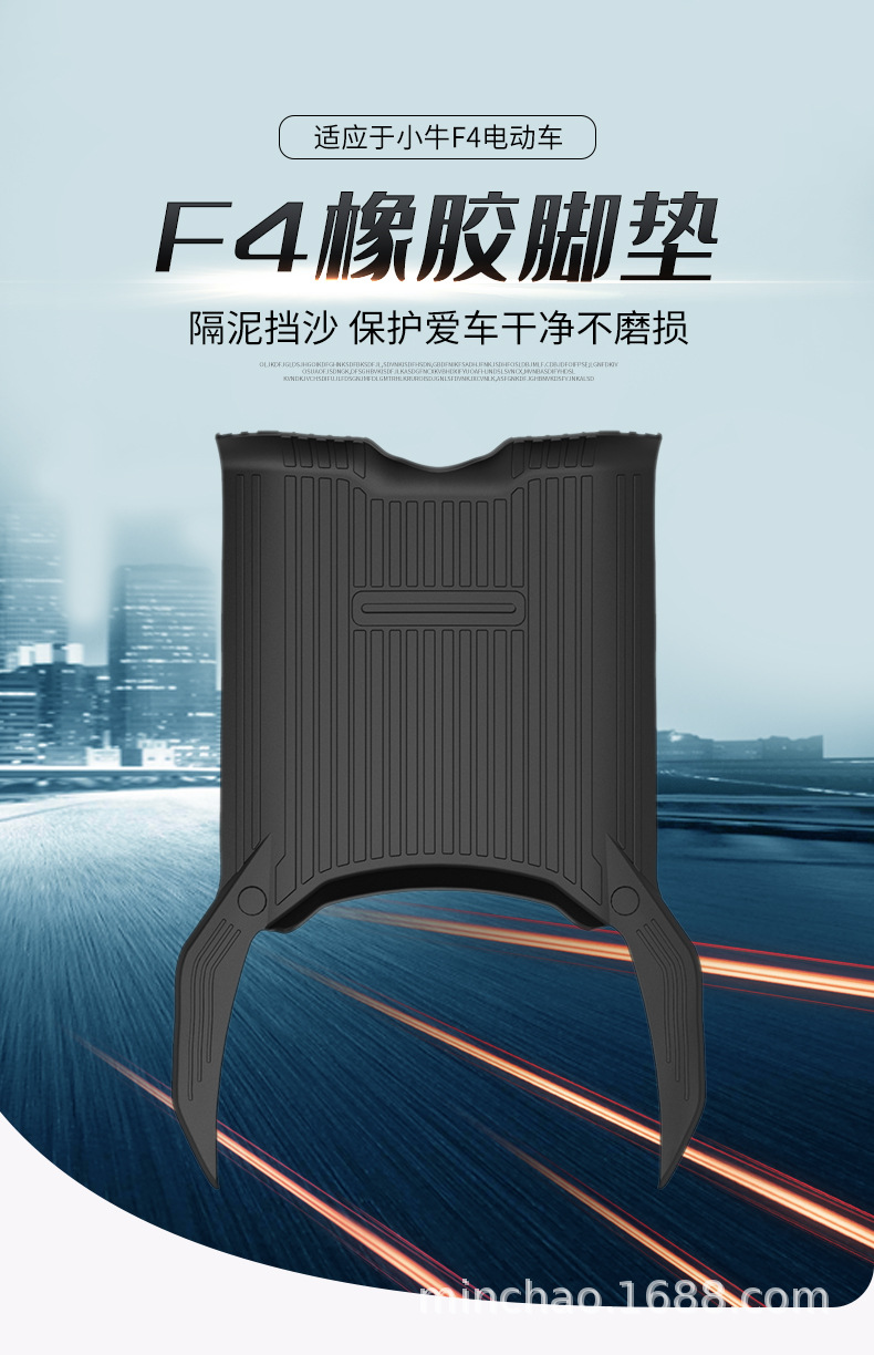 Electric Vehicle Rubber Foot Pads Are Suitable for Mavericks F4 Battery Vehicles, Waterproof and Anti-Slip Foot Pads, Wear-Resistant Pedal Pads, Foot Pads