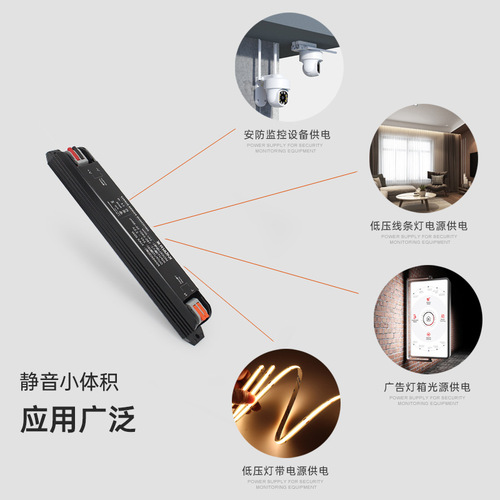 Ultra-thin LED linear light curtain box mini transformer 220V to DC24V low voltage silent constant current switching power supply