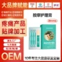 定制按摩明目眼部保健膏