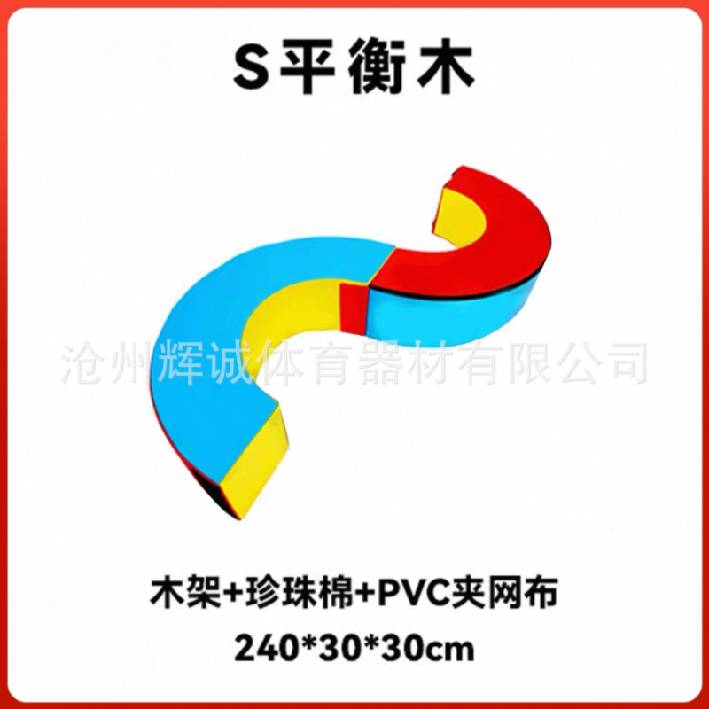 体适能训练器材体适能馆感统跑酷教具大循环器材幼儿园跑酷九件套|undefined