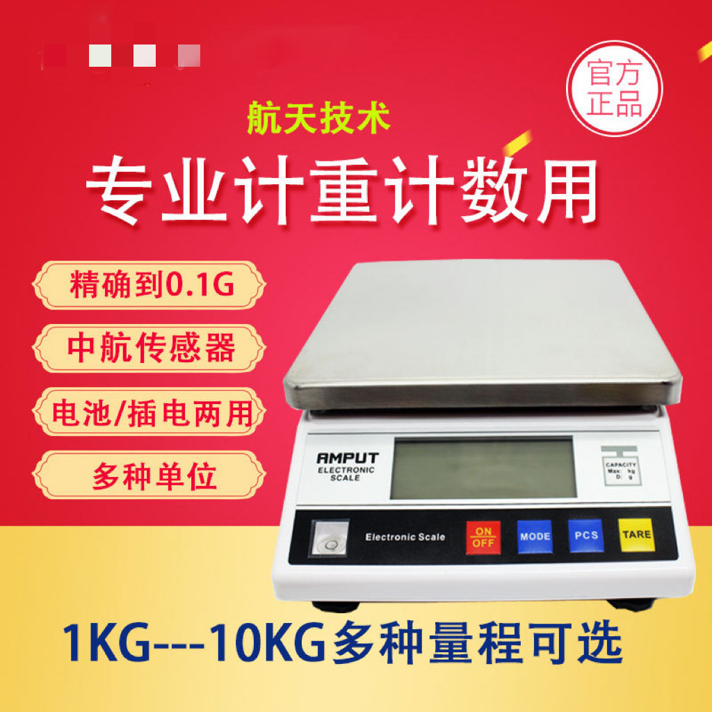 457A电子秤商用称重计数秤工业天平秤中药克秤厨房烘焙家用电子称